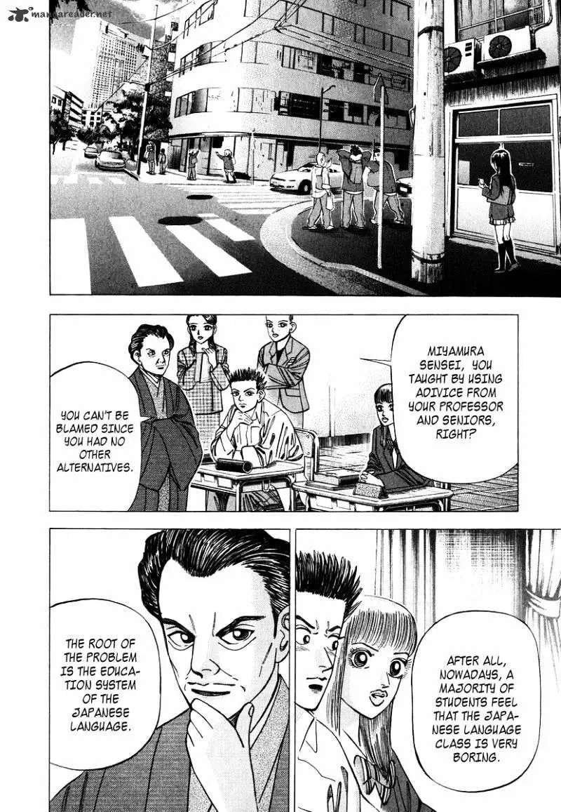 Manga page 12