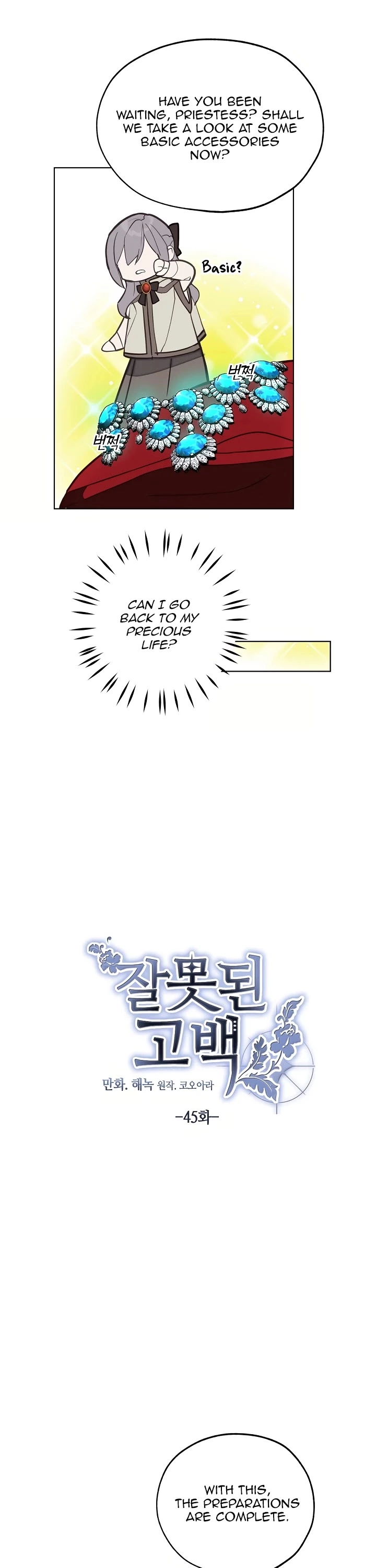 Manga page 8