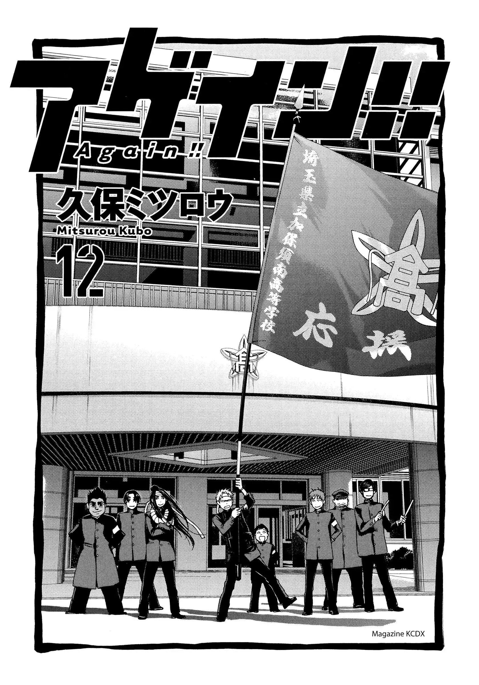 Manga page 3