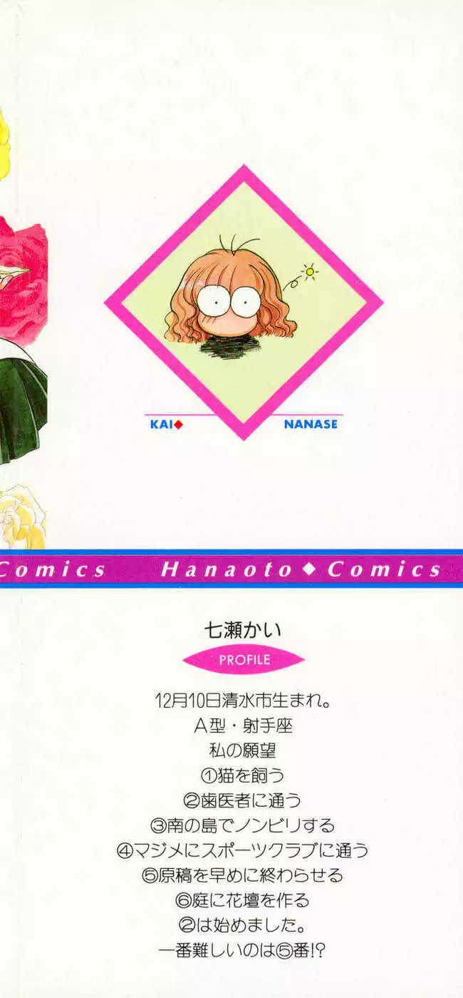 Manga page 36