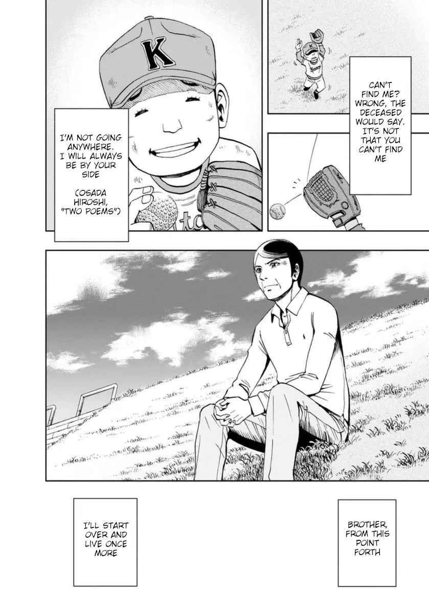 Manga page 27