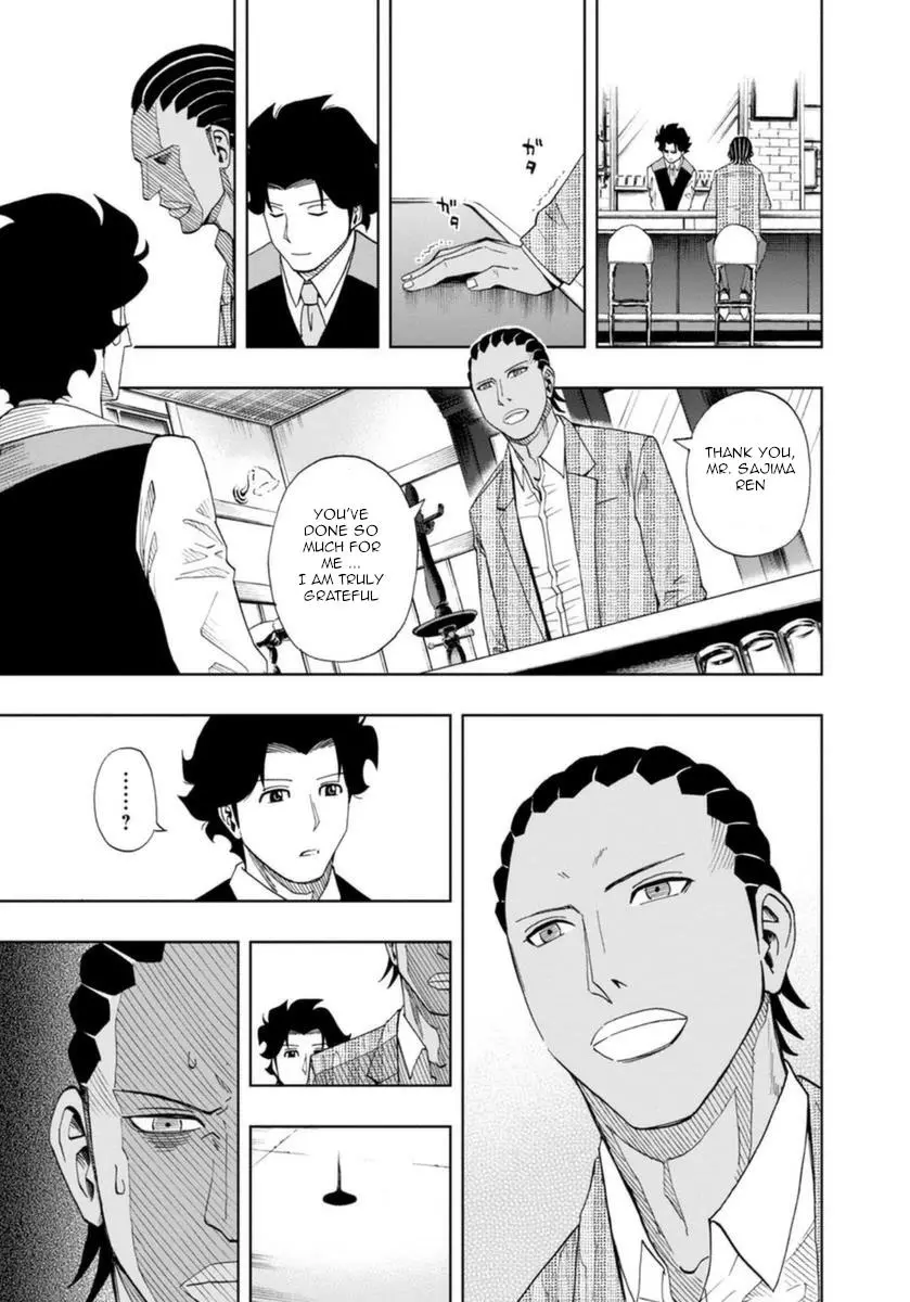 Manga page 17