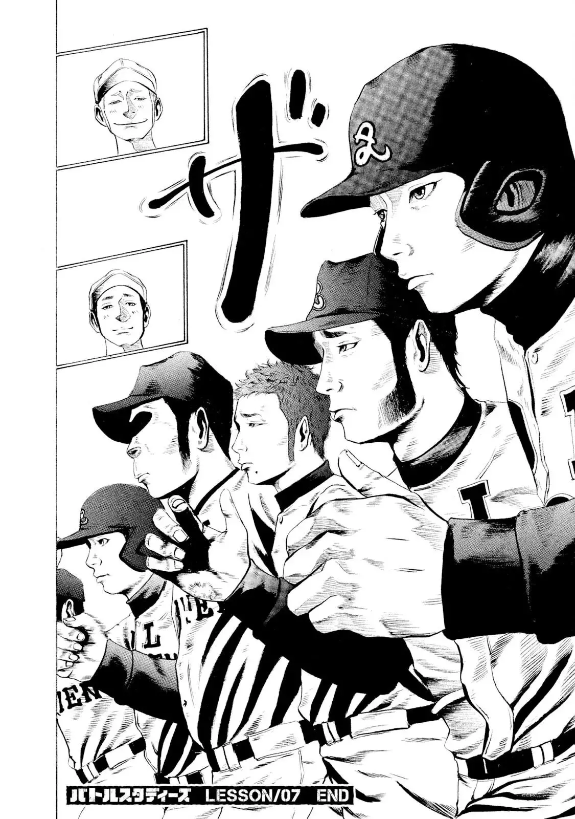 Manga page 19