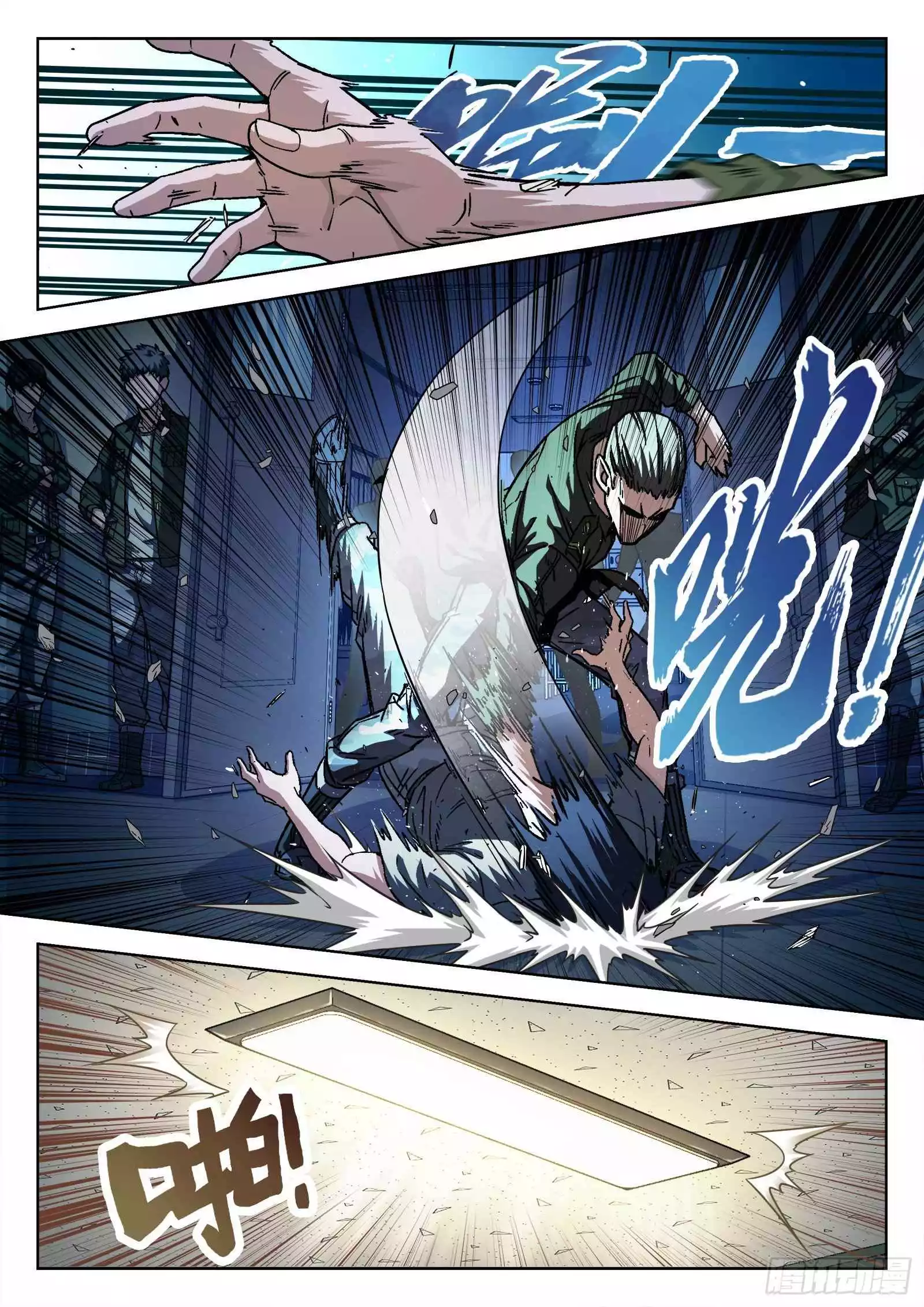 Manga page 3