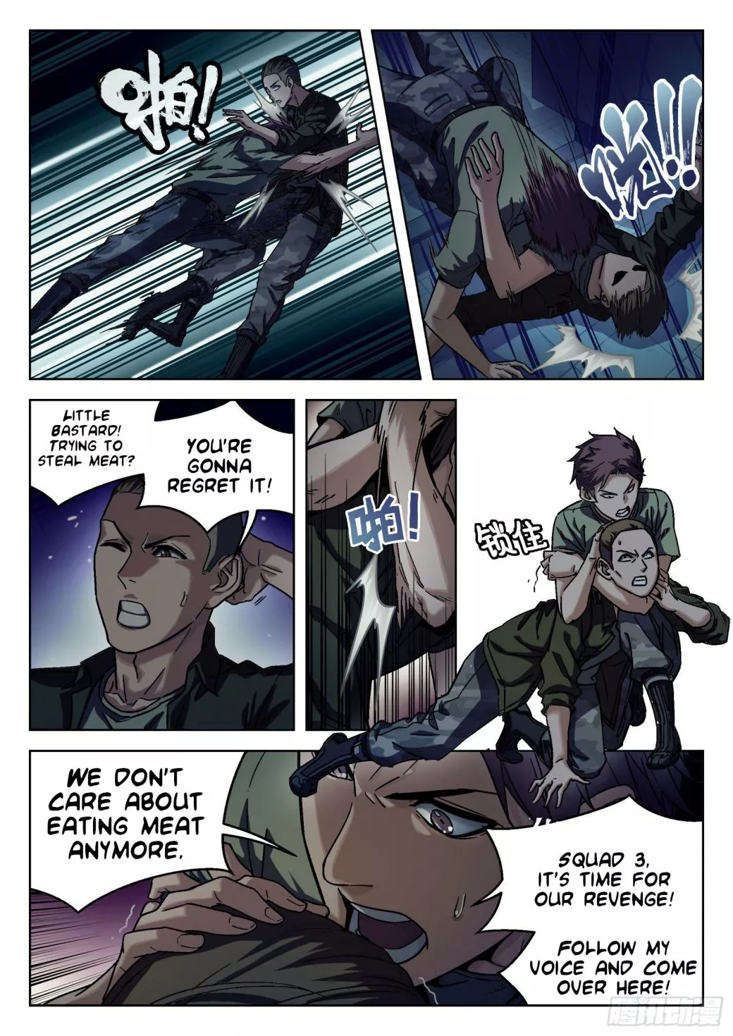 Manga page 3