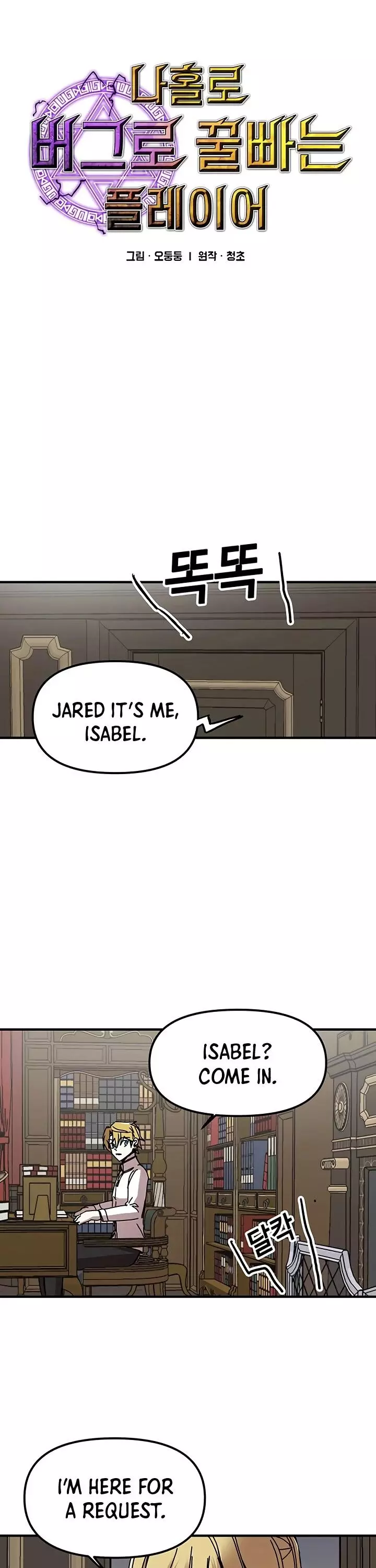 Manga page 7