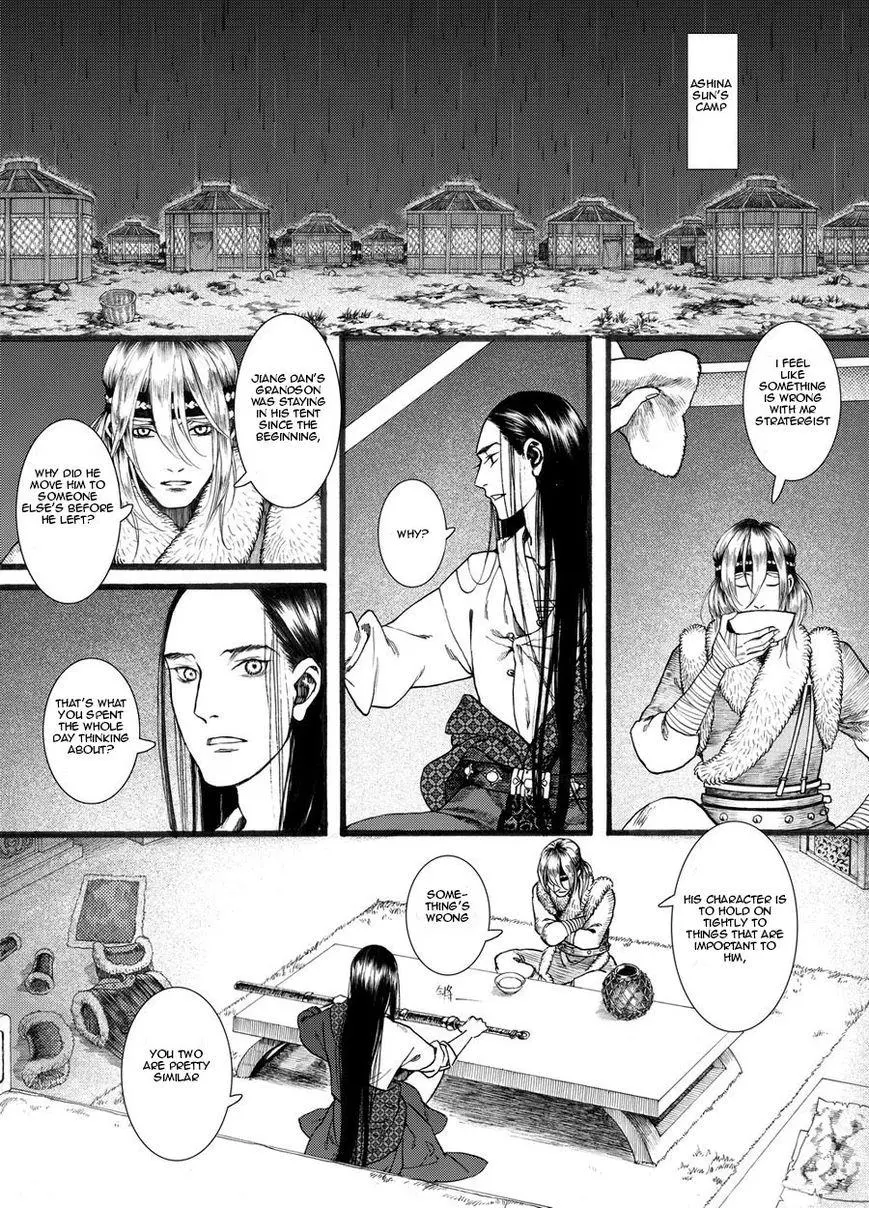 Manga page 5