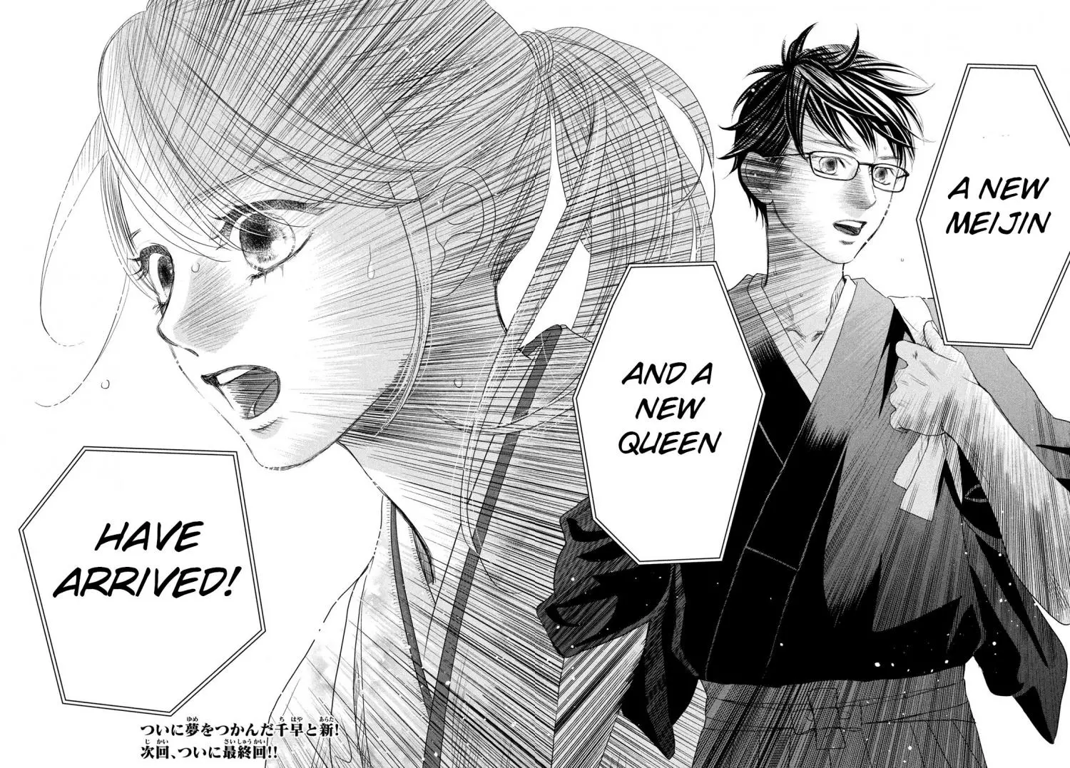 Manga page 42