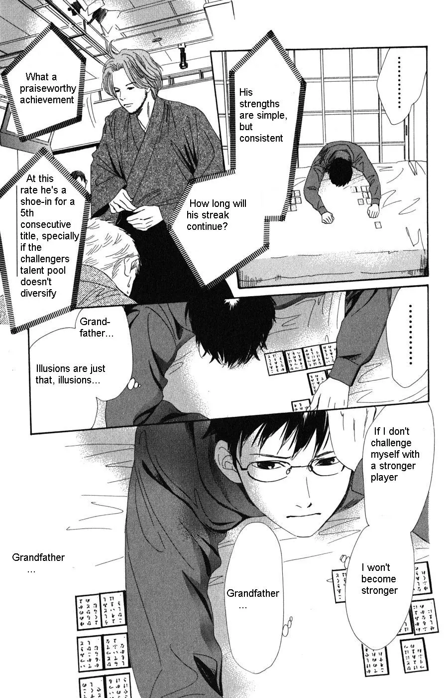 Manga page 25