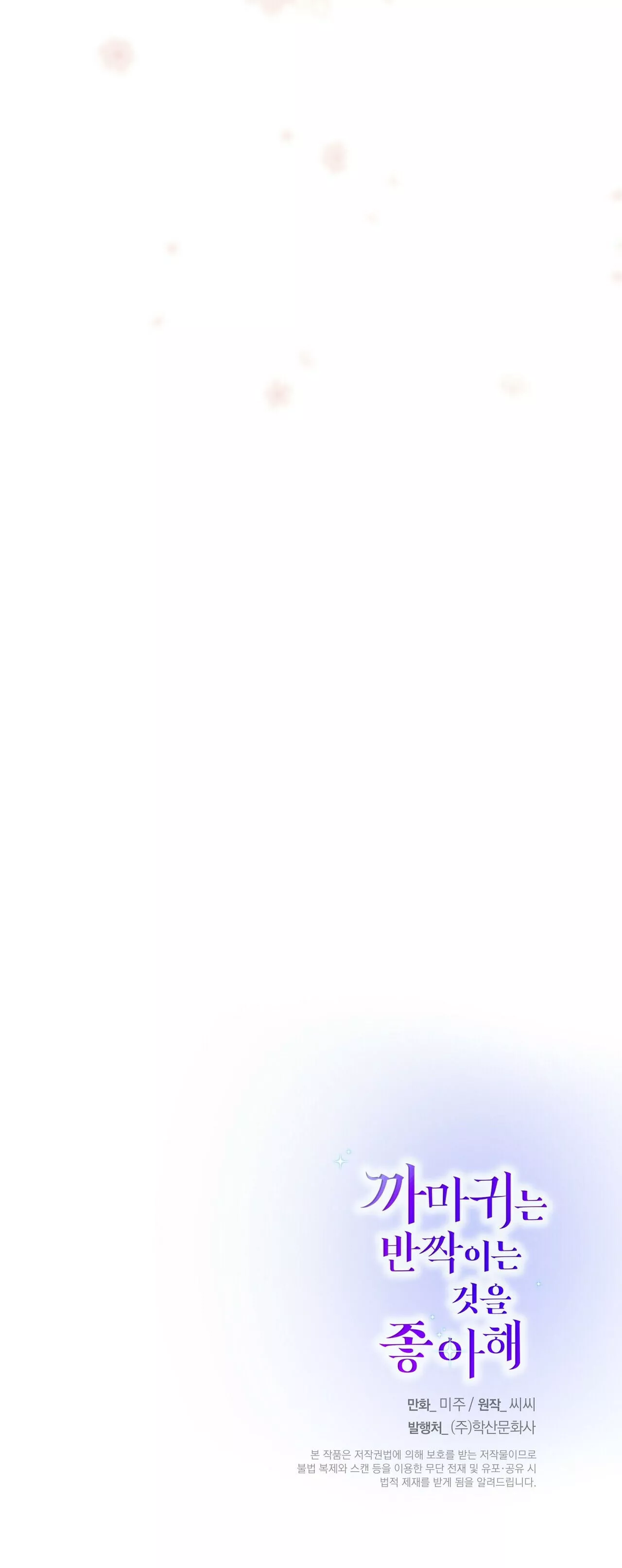 Manga page 60