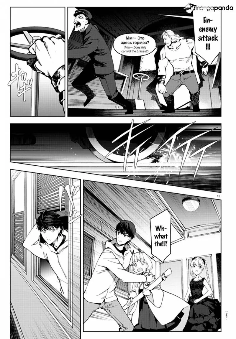 Manga page 20