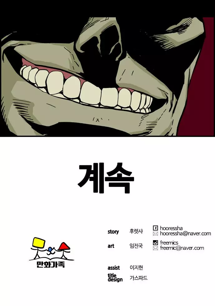 Manga page 68