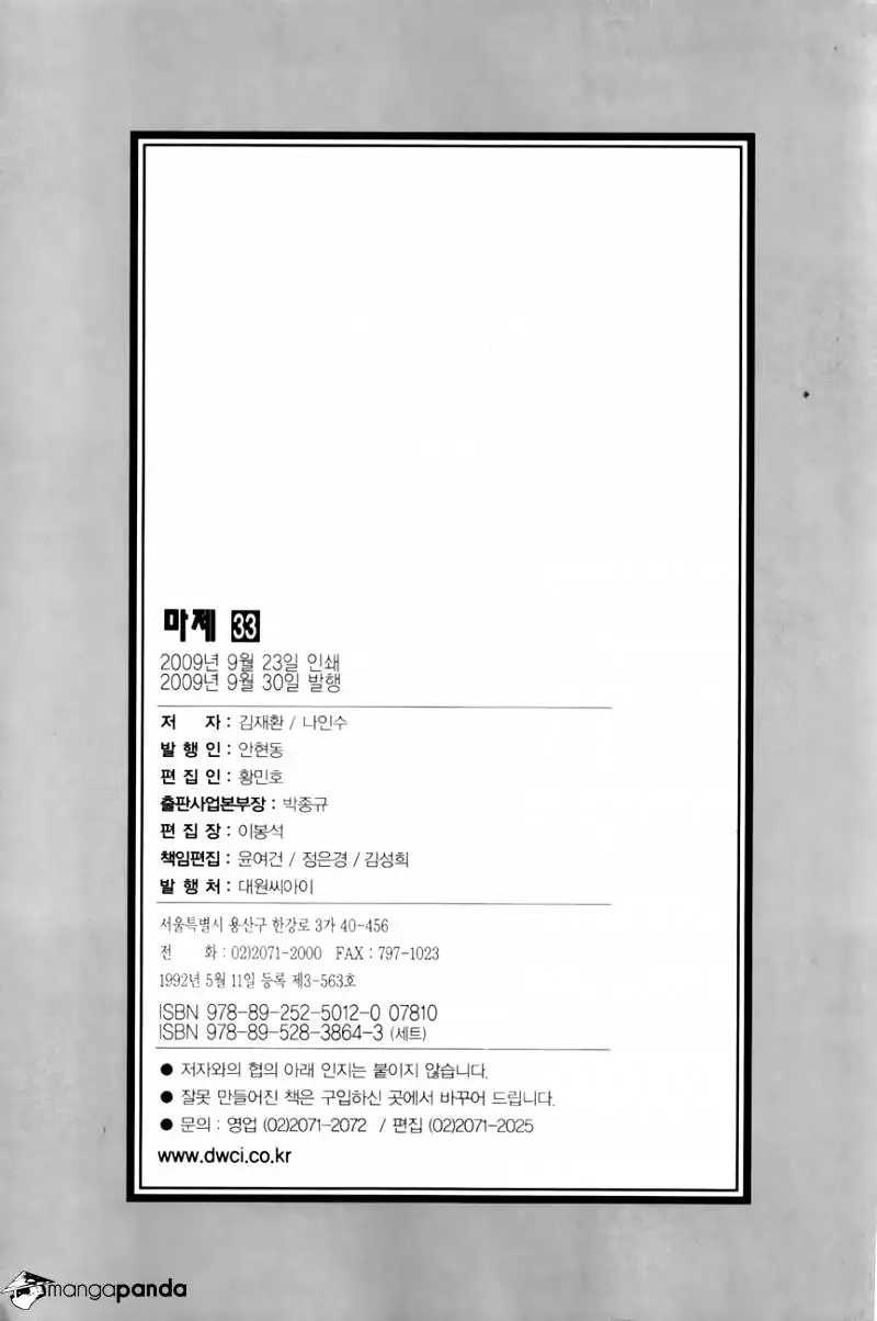 Manga page 20