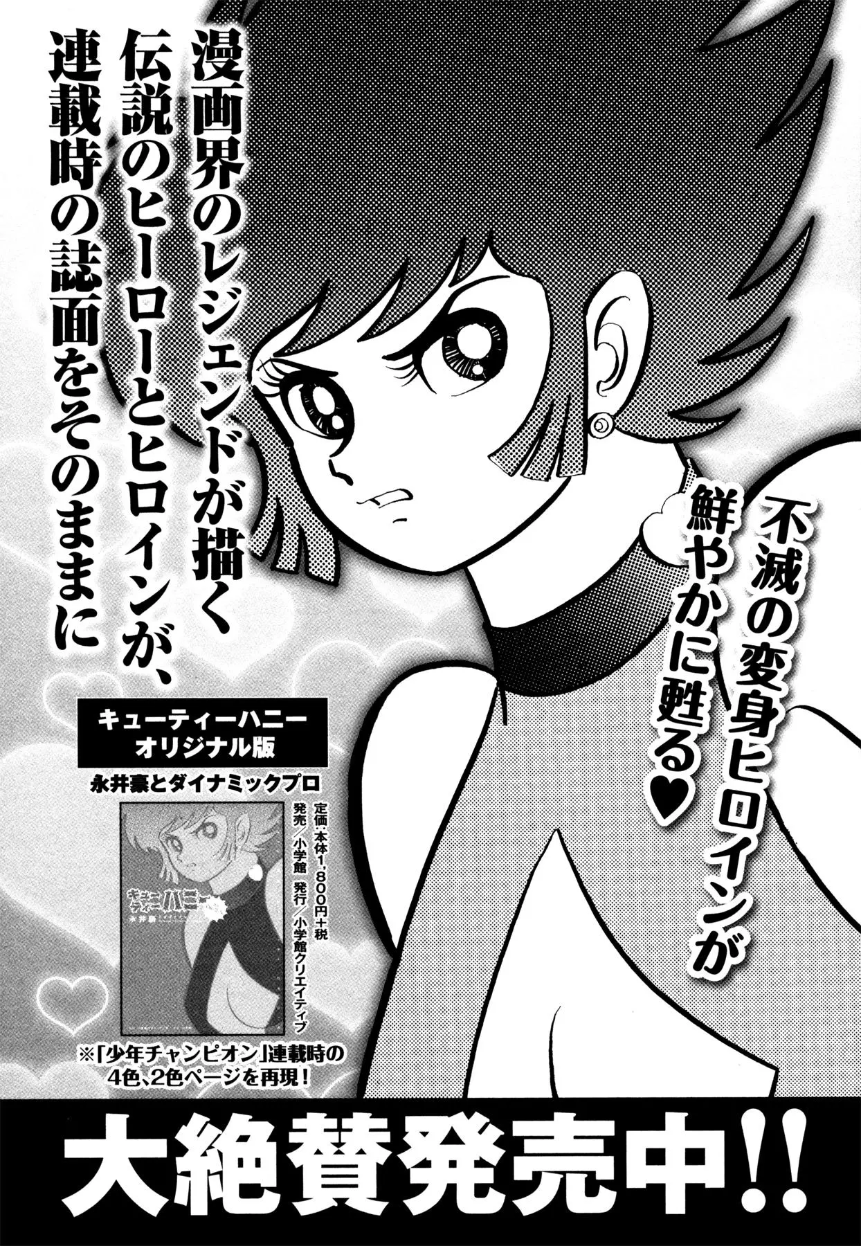 Manga page 27