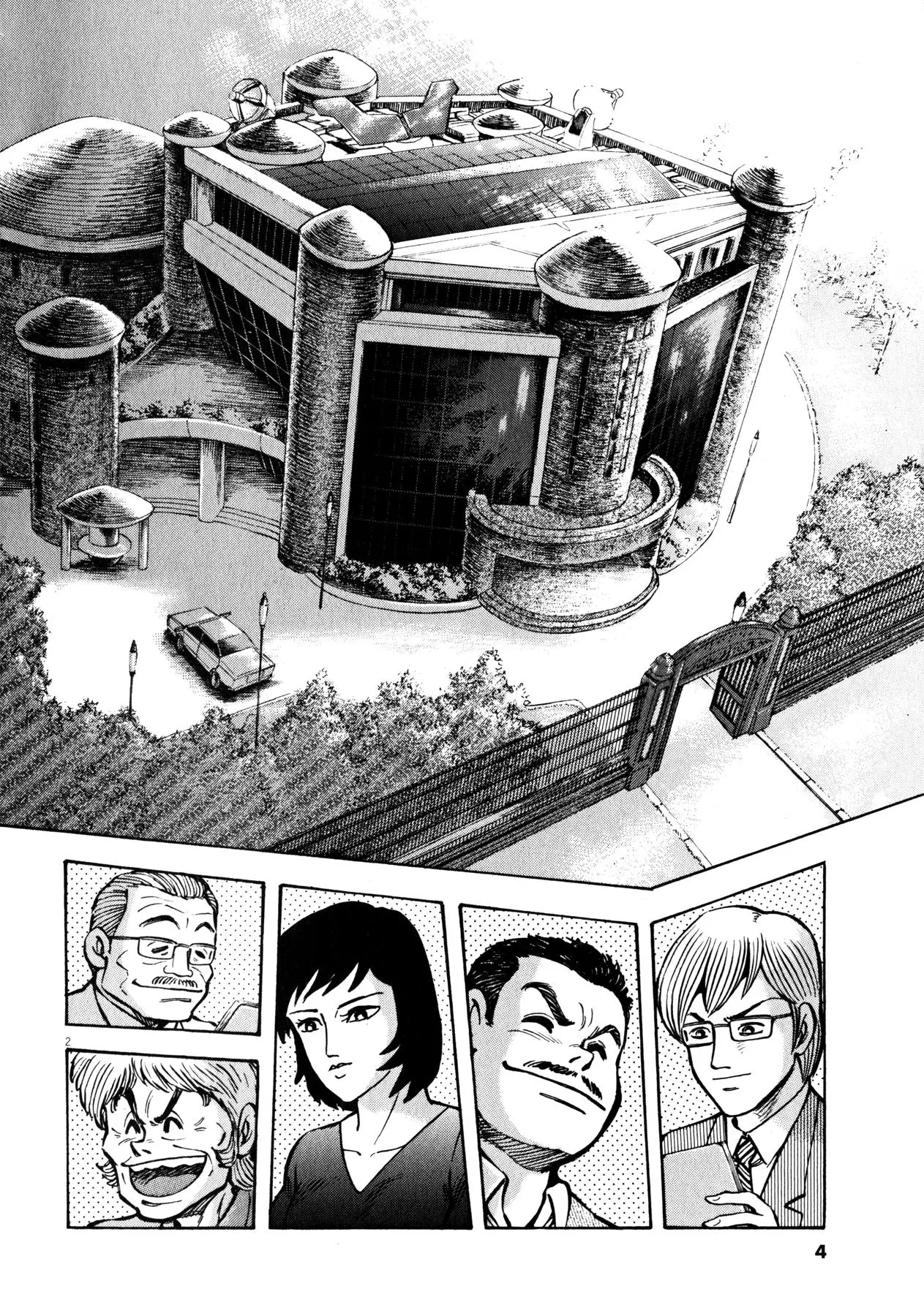 Manga page 7