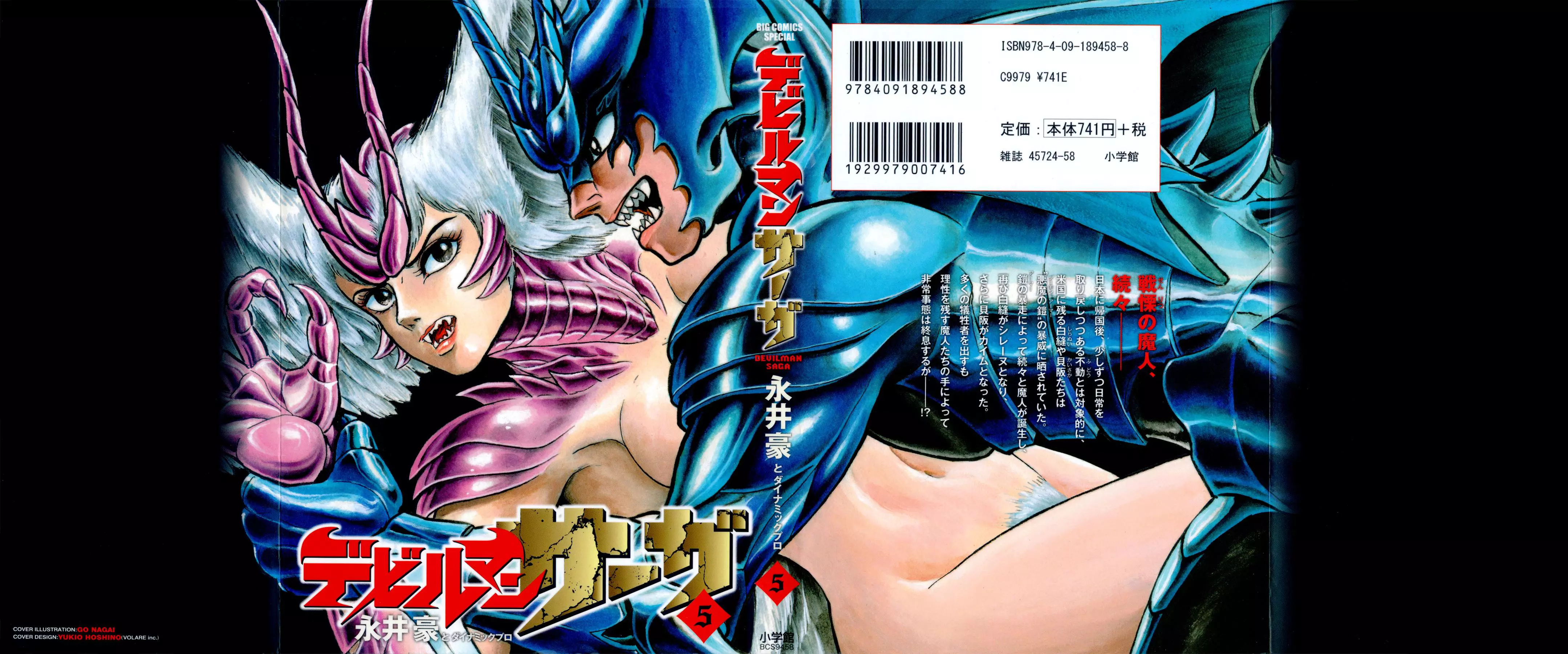 Manga page 2