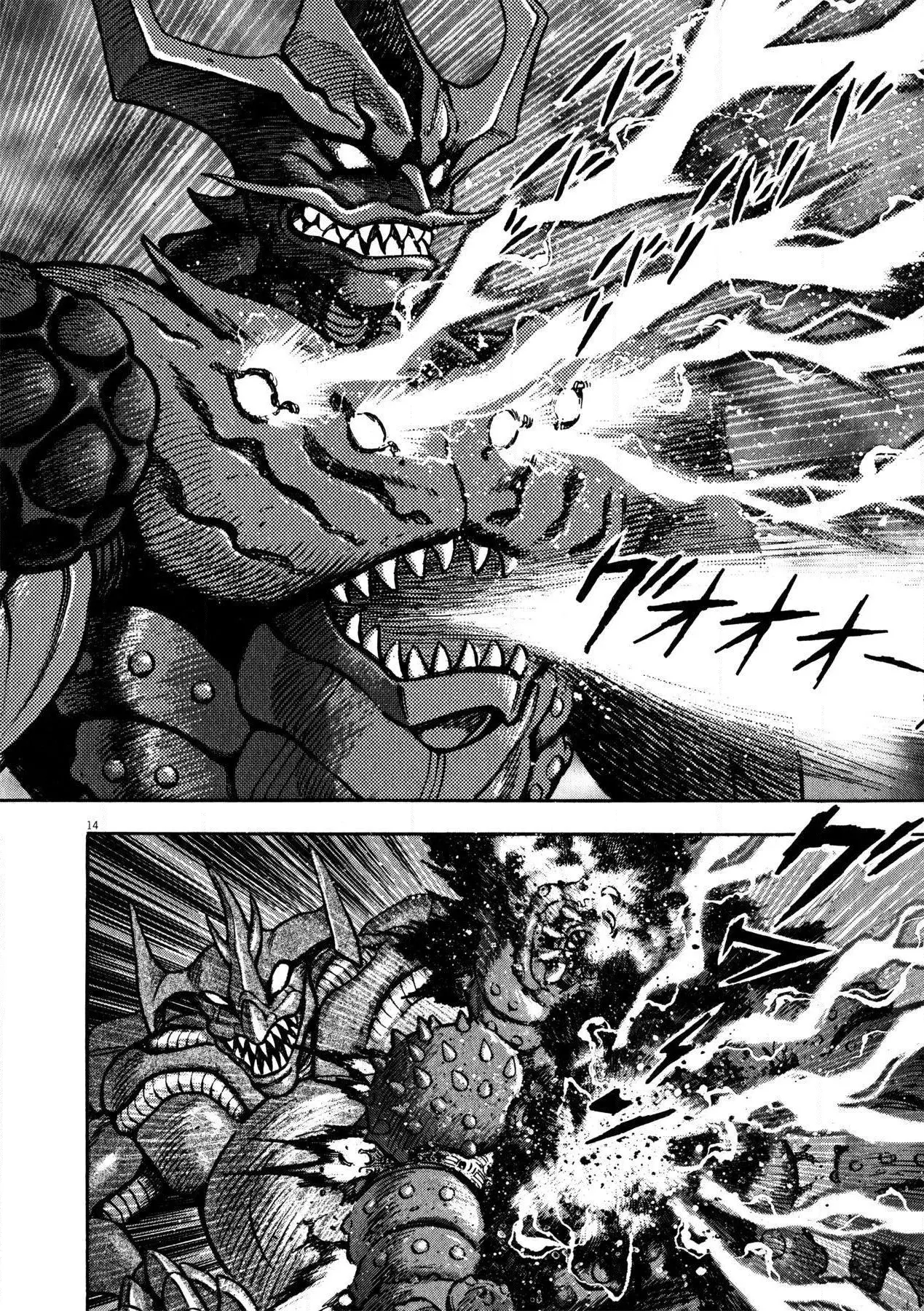 Manga page 17