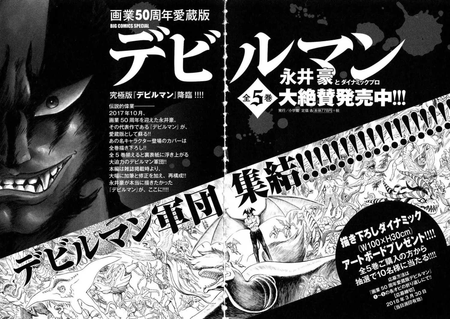 Manga page 25