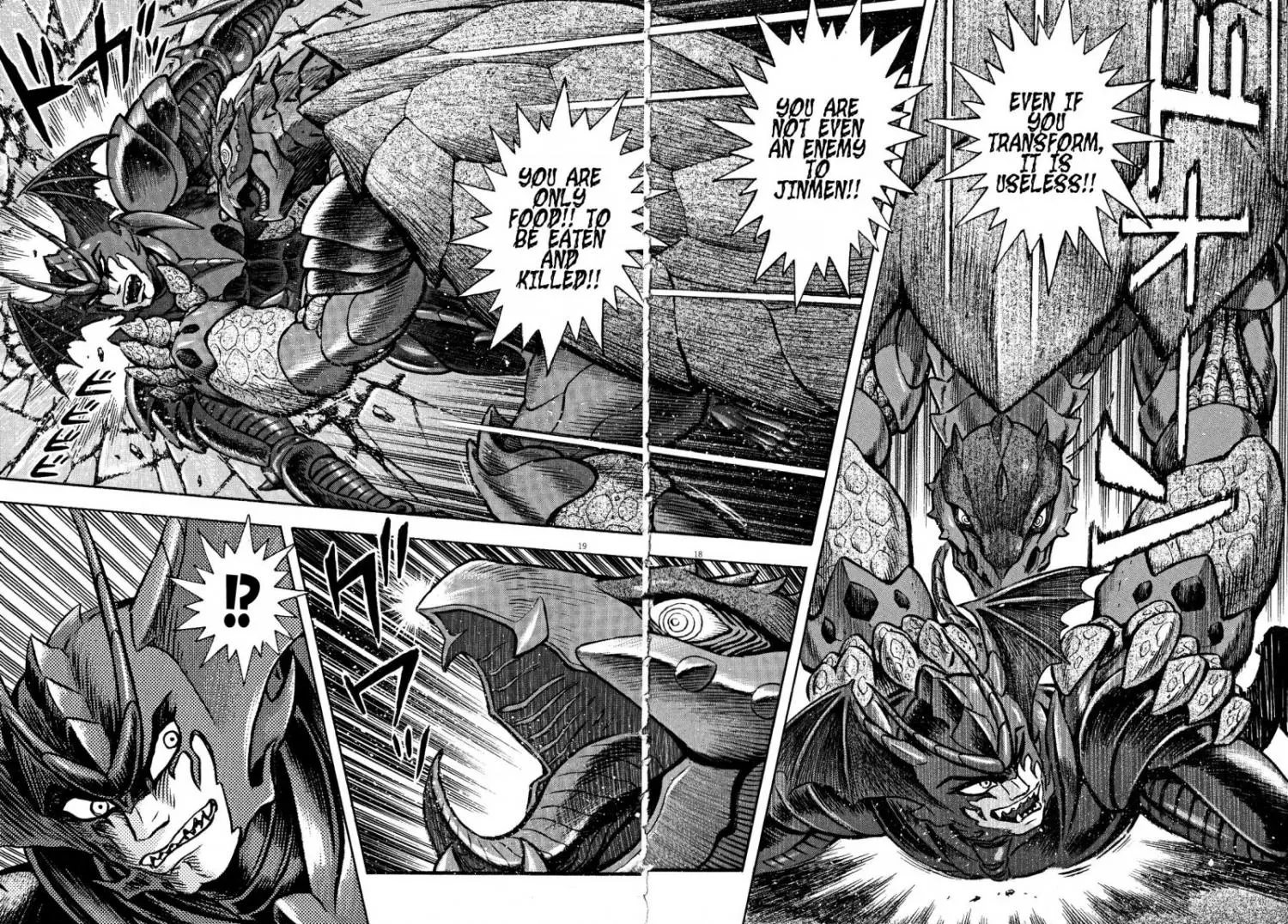 Manga page 17