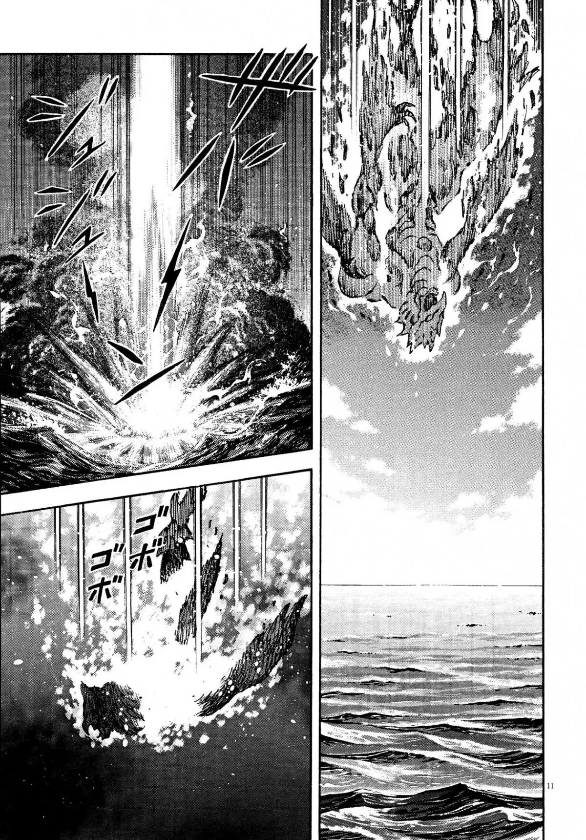 Manga page 10