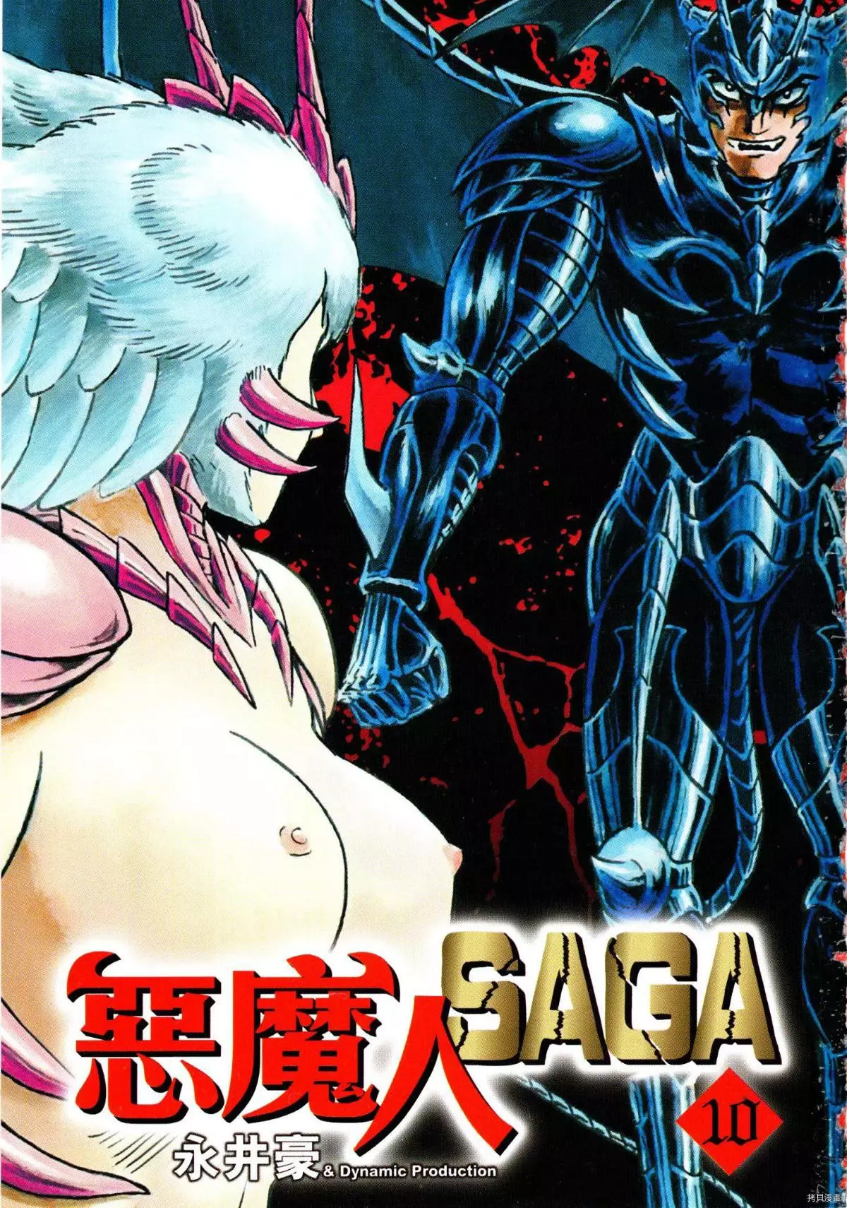 Manga page 3