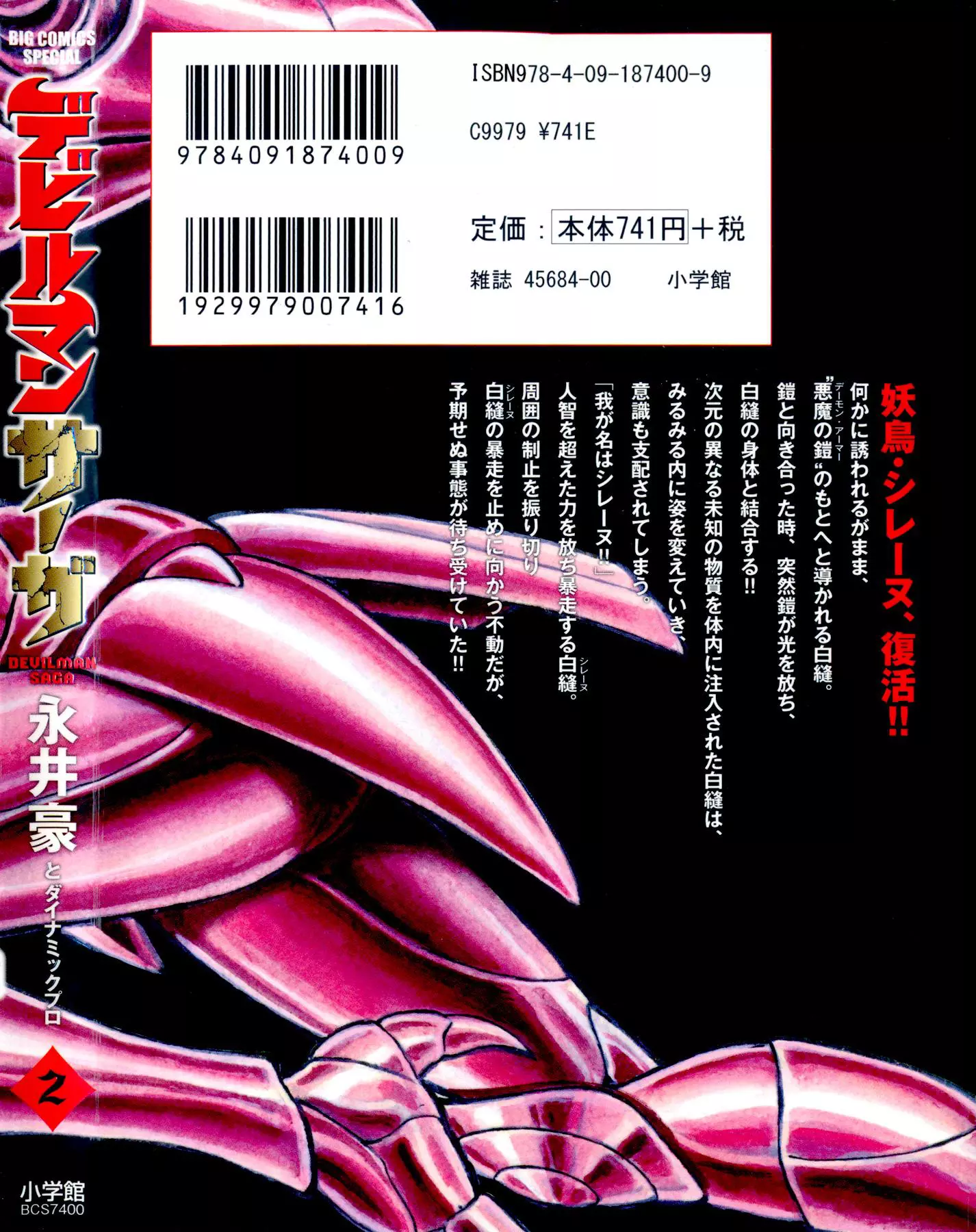 Manga page 2