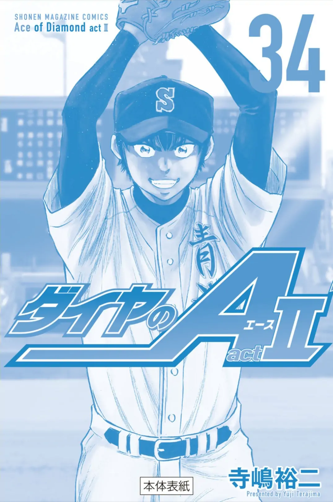 Manga page 21