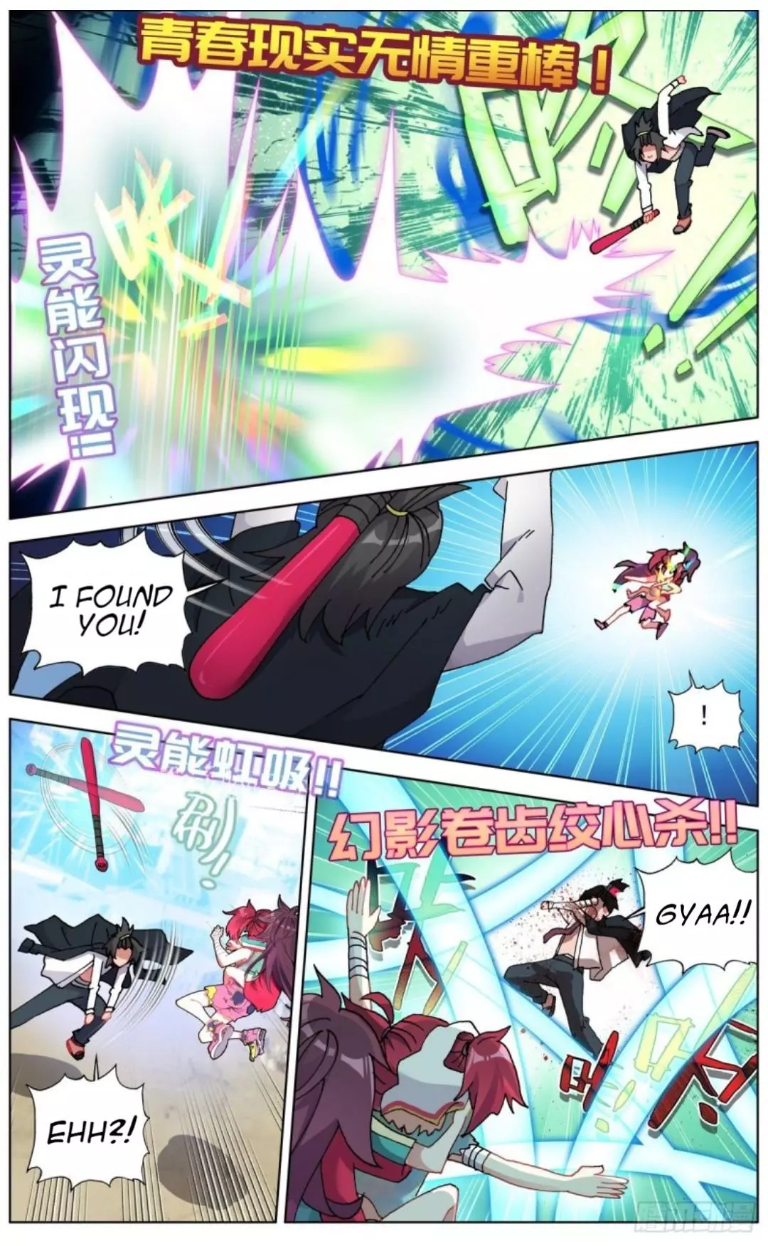 Manga page 5