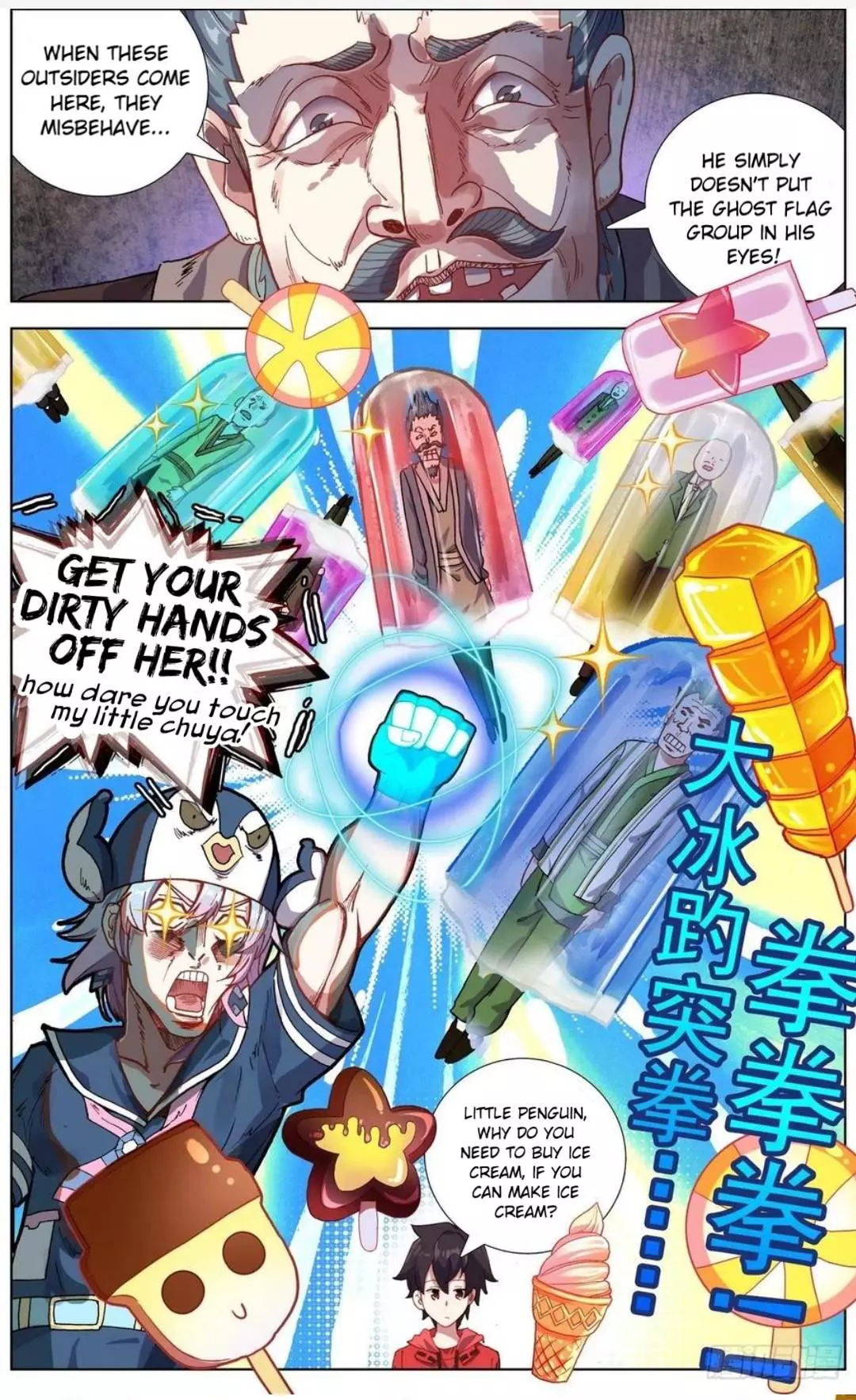 Manga page 16