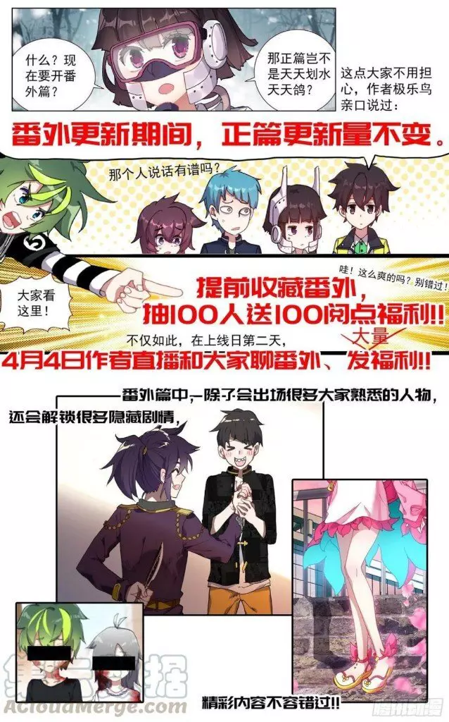 Manga page 22