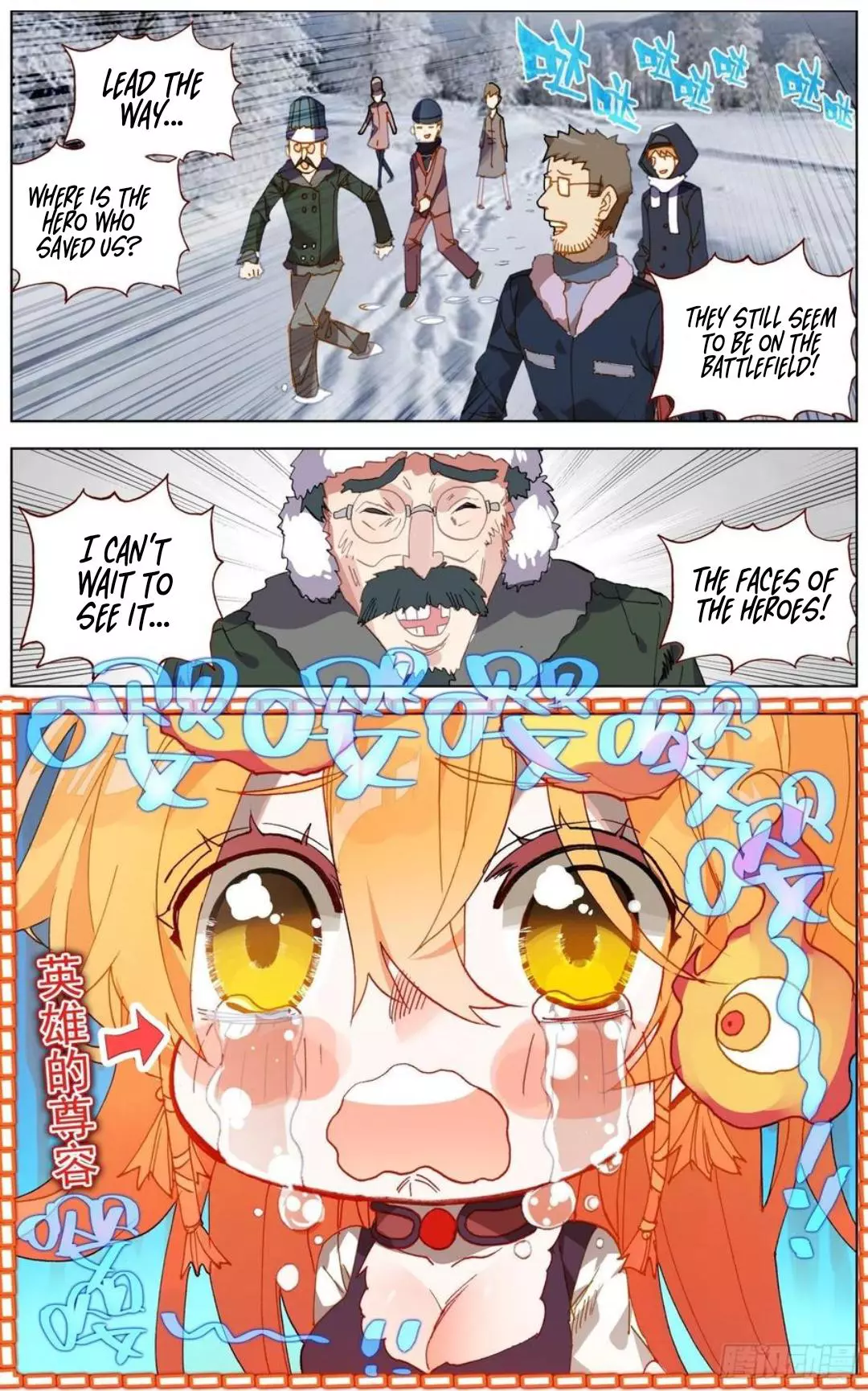 Manga page 3