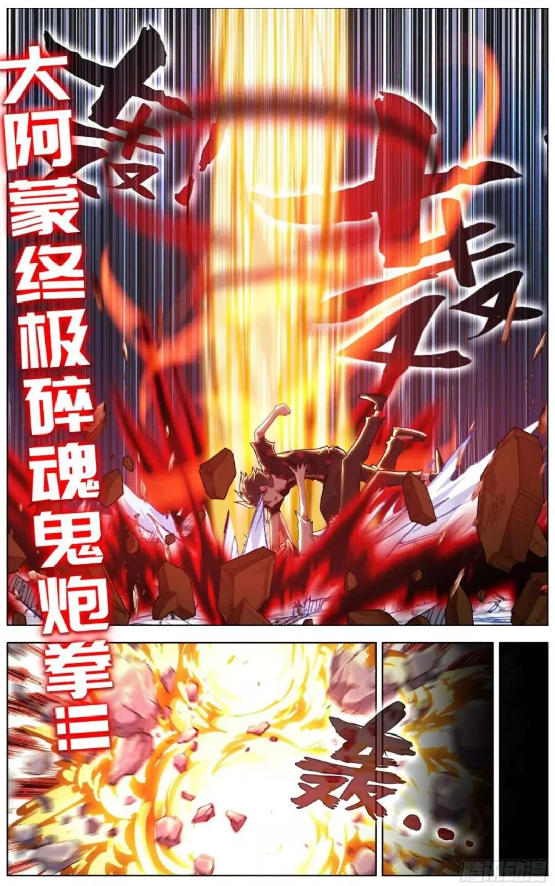 Manga page 12