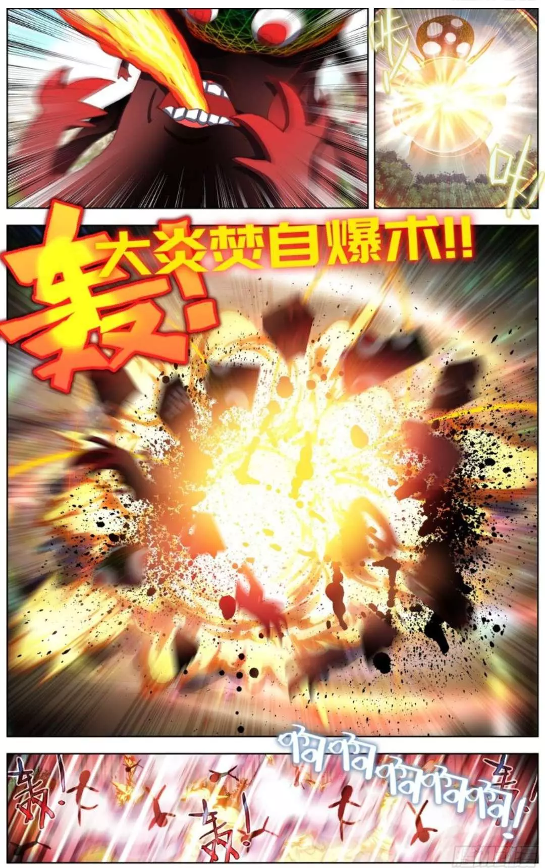 Manga page 11