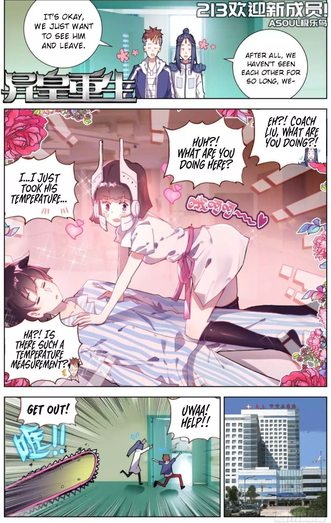 Manga page 3