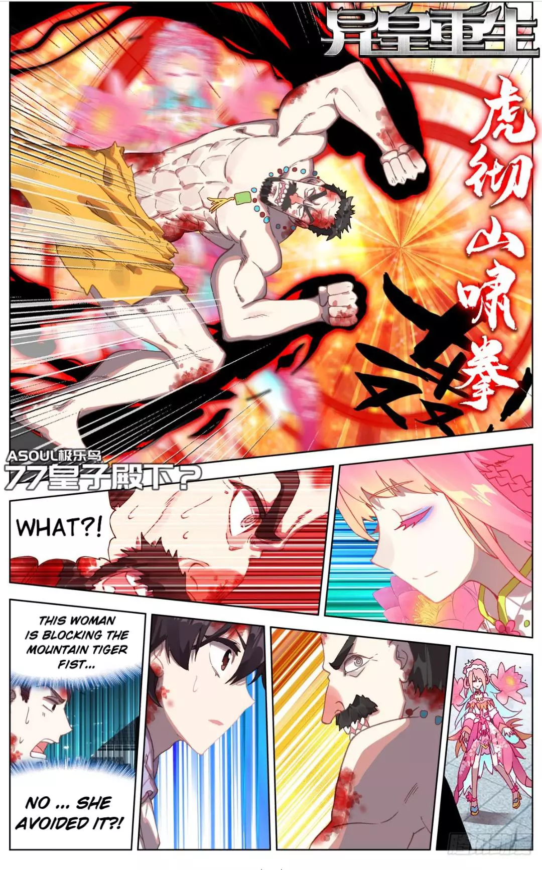 Manga page 2