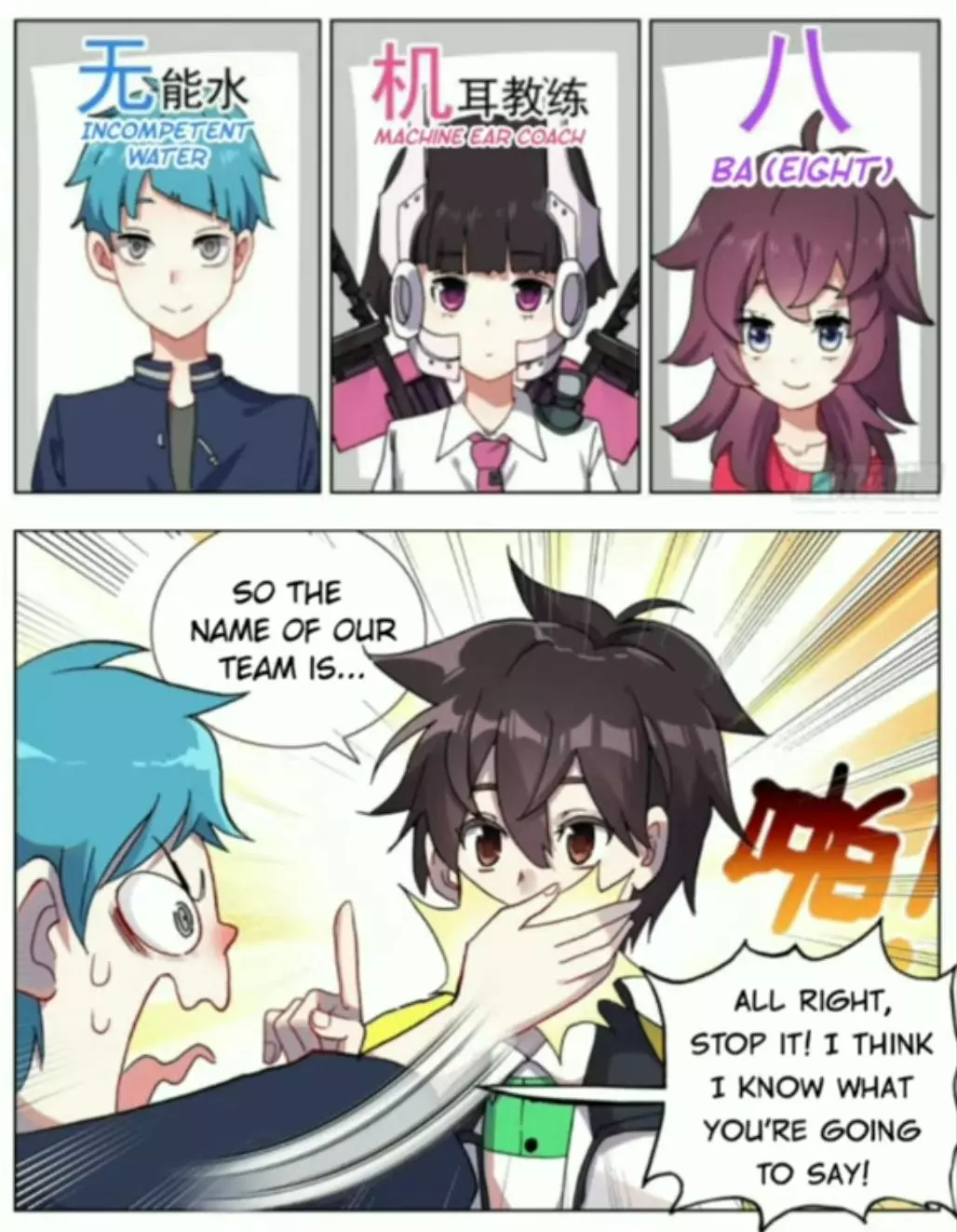 Manga page 6