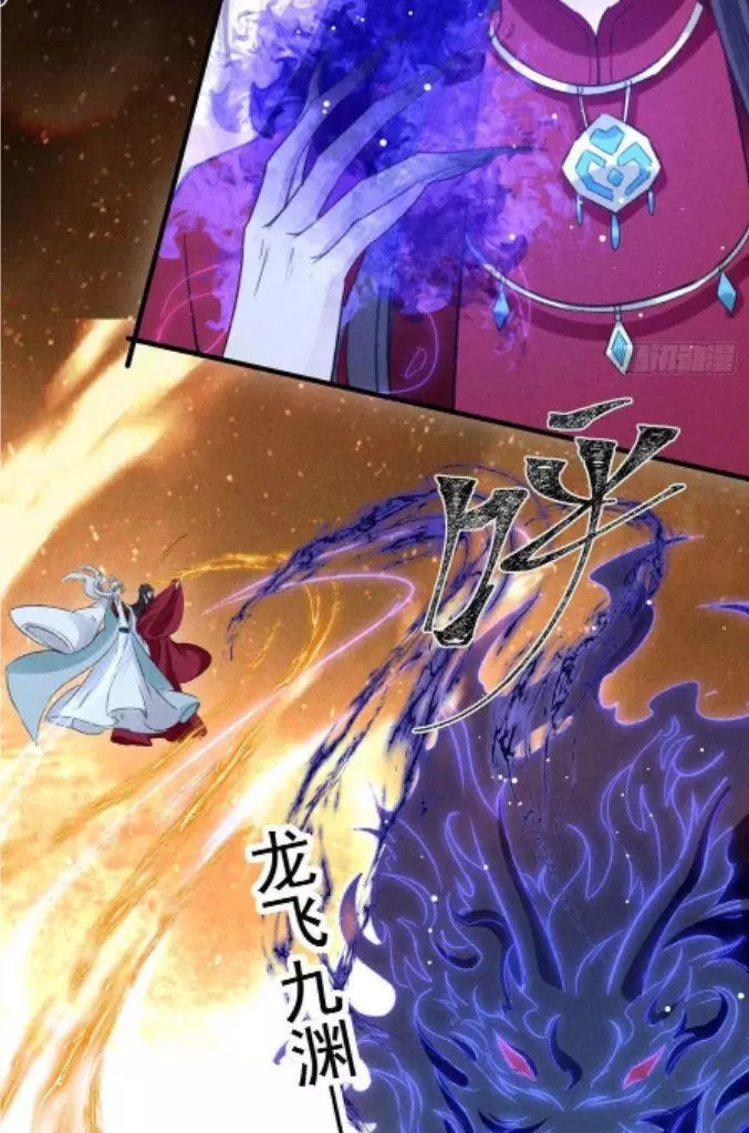 Manga page 41