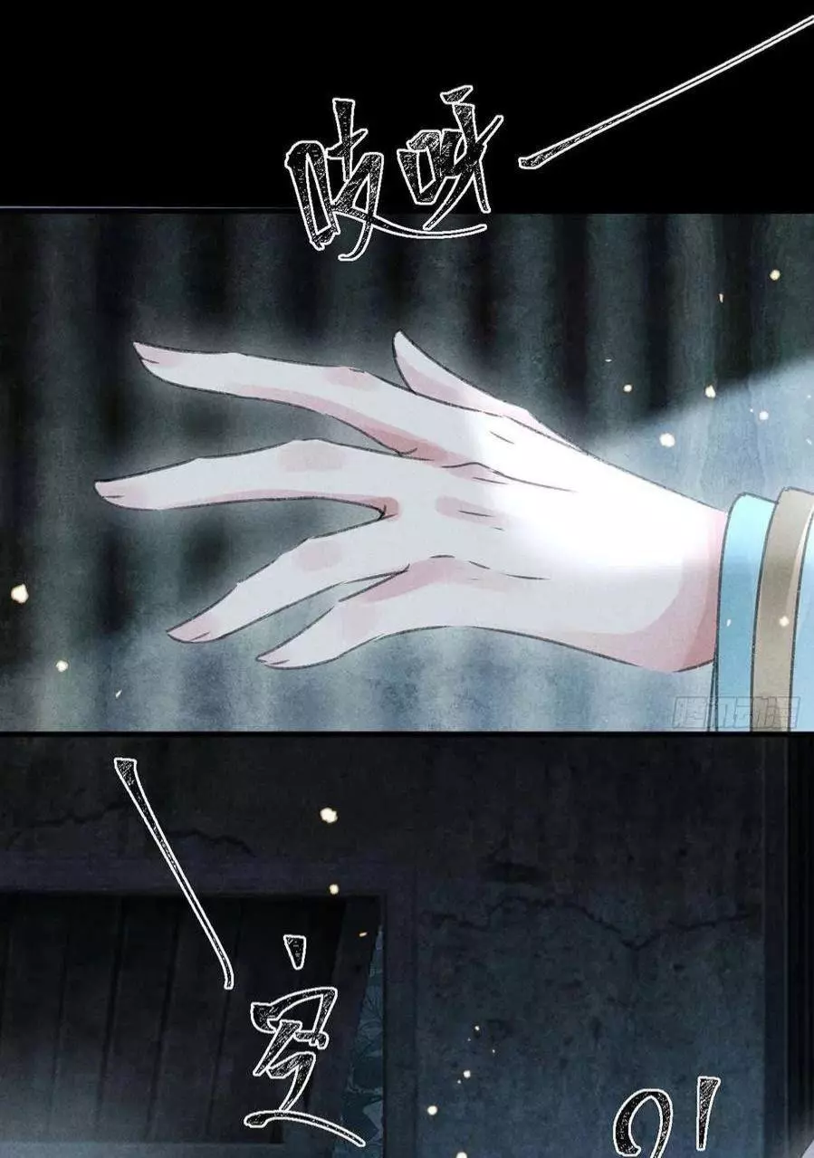 Manga page 29