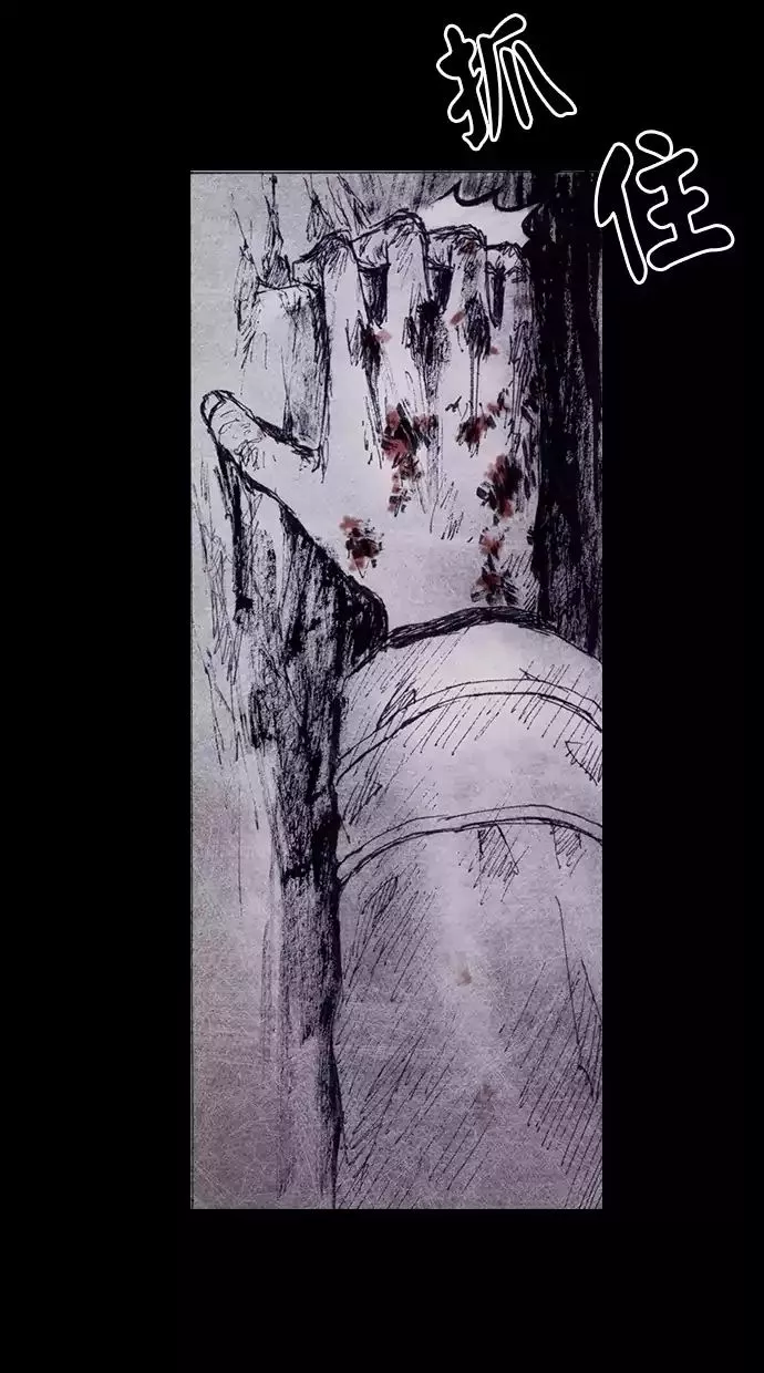 Manga page 44