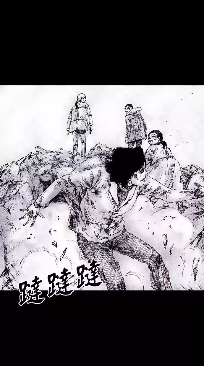 Manga page 45
