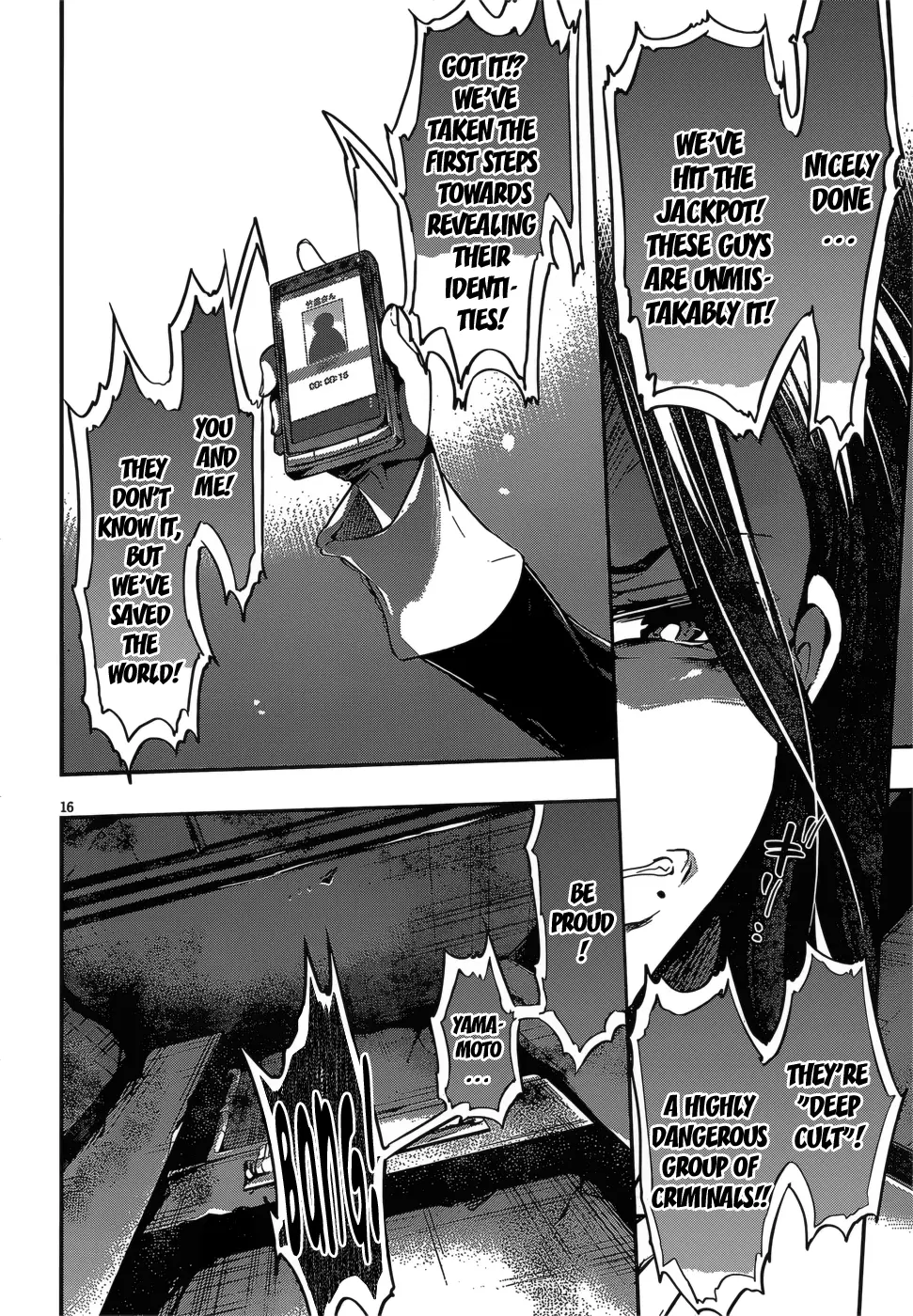Manga page 17