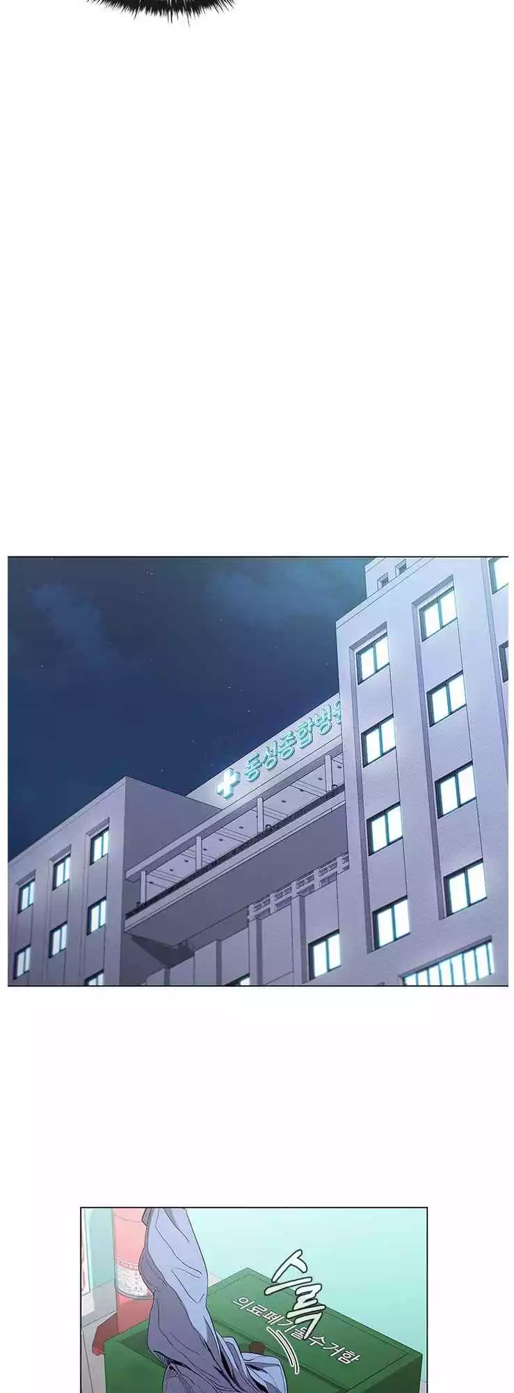 Manga page 22
