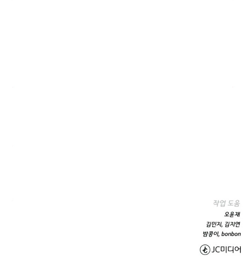 Manga page 44