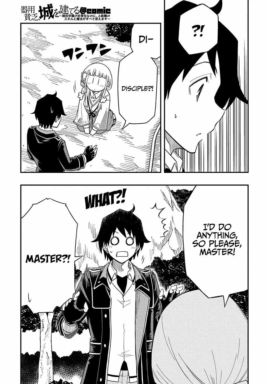 Manga page 5