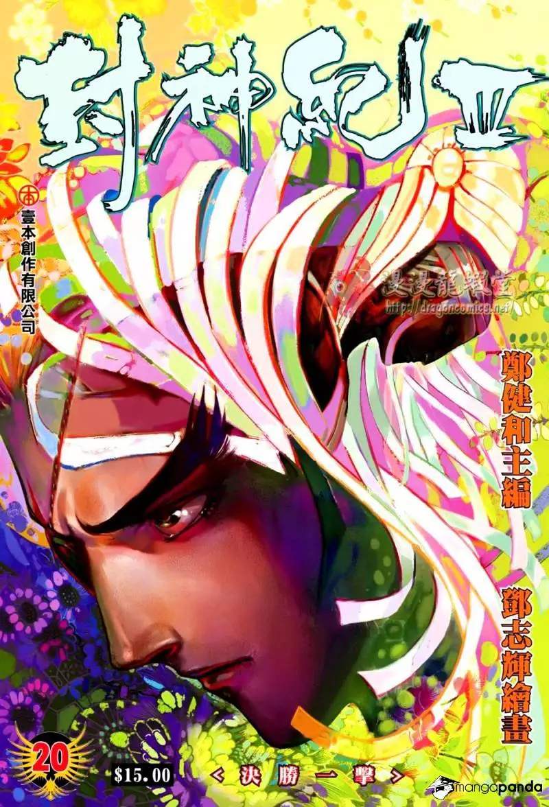 Manga page 2
