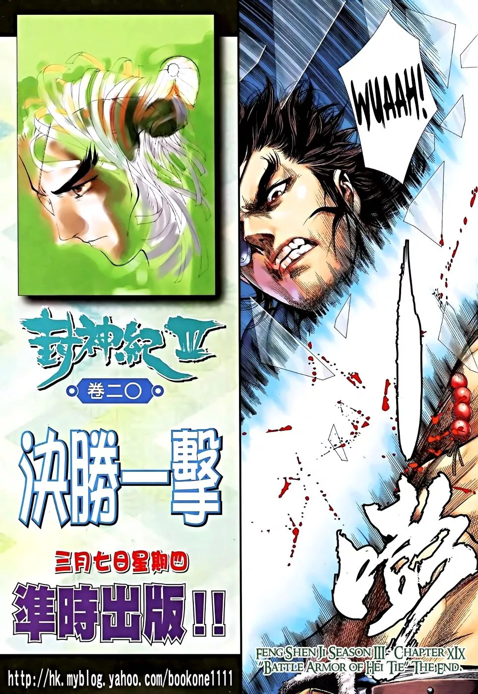 Manga page 34
