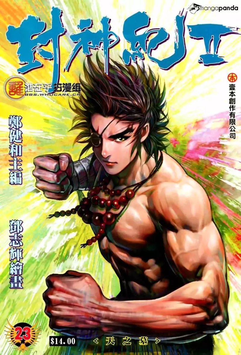 Manga page 2