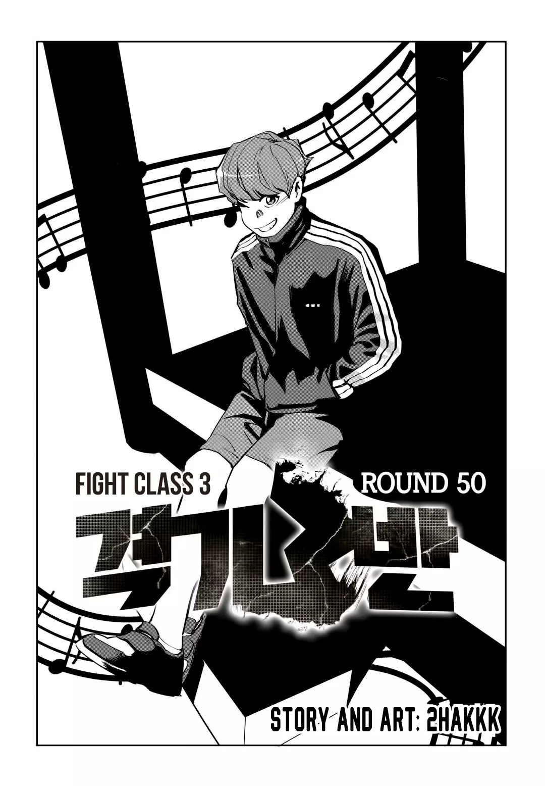 Manga page 8