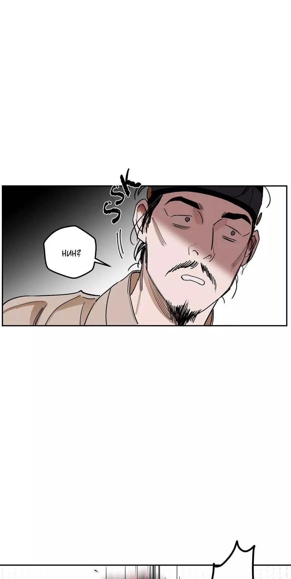 Manga page 51