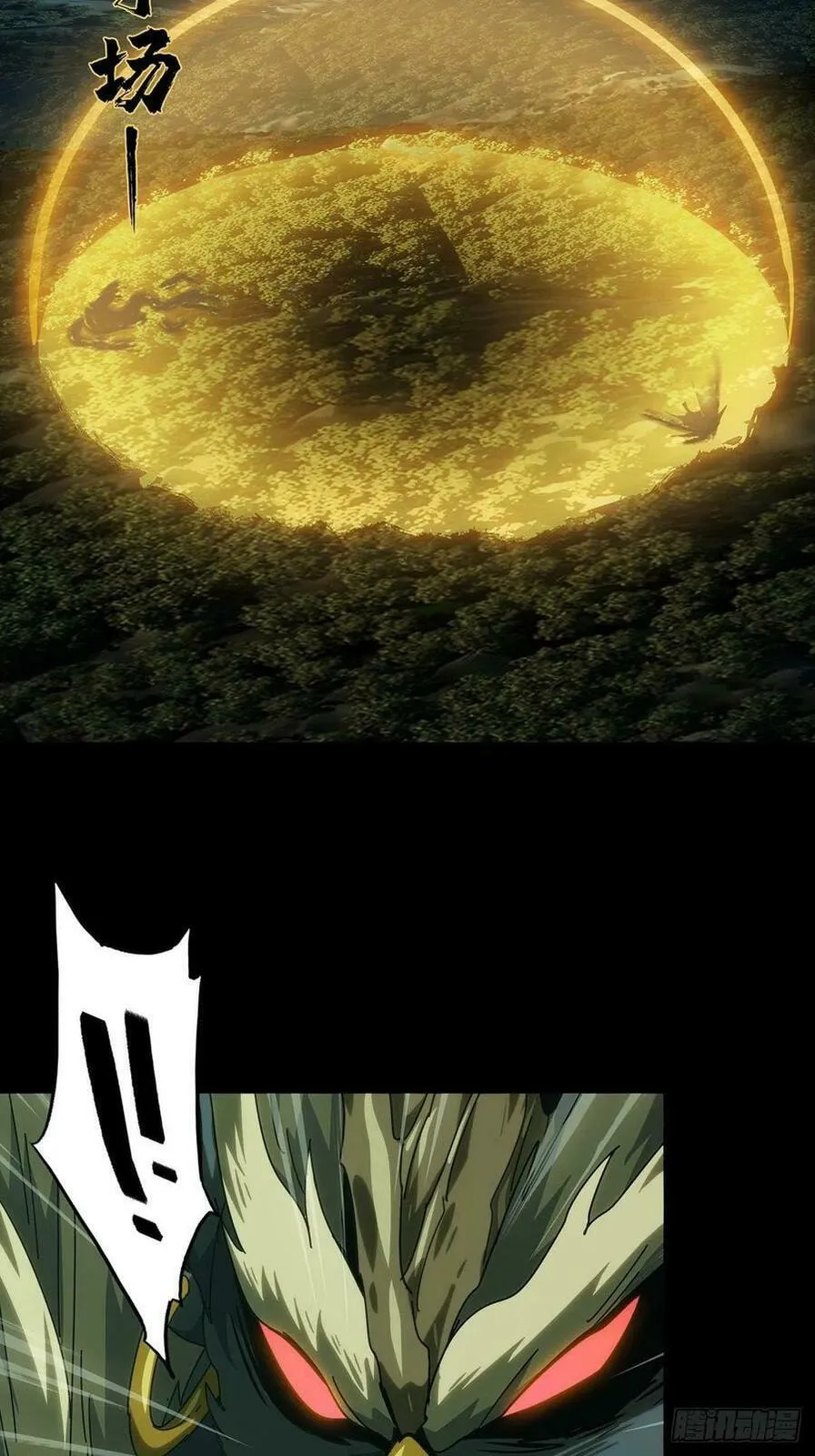Manga page 33